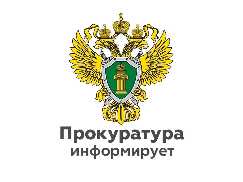 «О проведении прокуратурой Республики Коми Всероссийского дня приема предпринимателей».